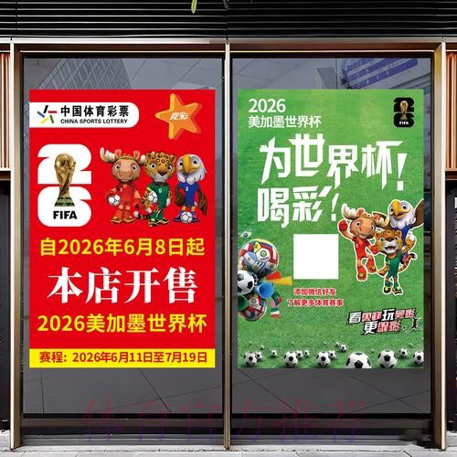 2026世界杯竞猜入口地址分享 2026世界杯竞猜入口地址分享